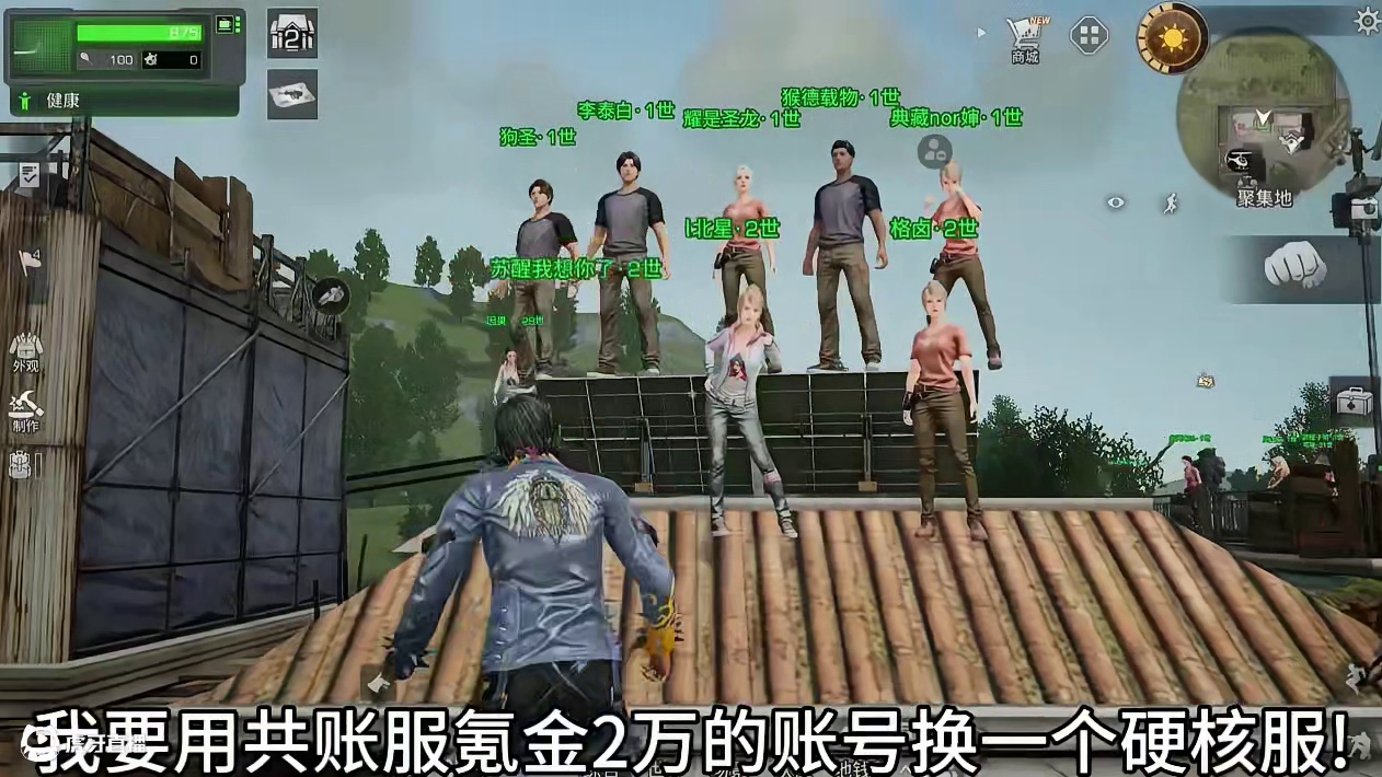 硬核服7日不死挑战，一众主播遭到针对! #明日之后 #明日之后7日不死挑战