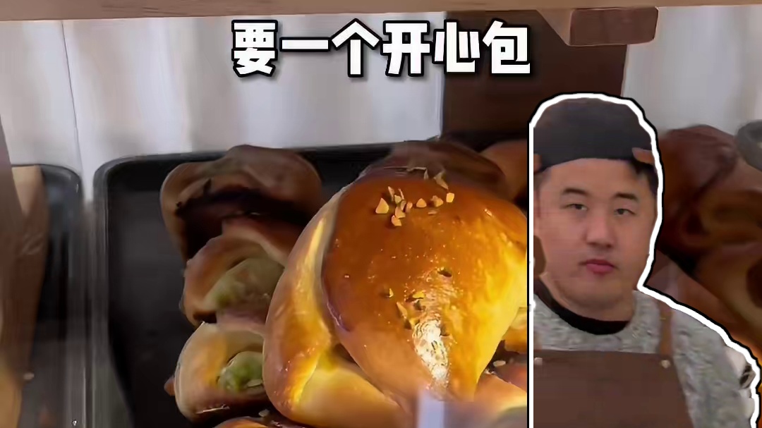 花112尝尝网上热度很高的面包店！！没想到一个开心果可颂就给我拿捏了！？