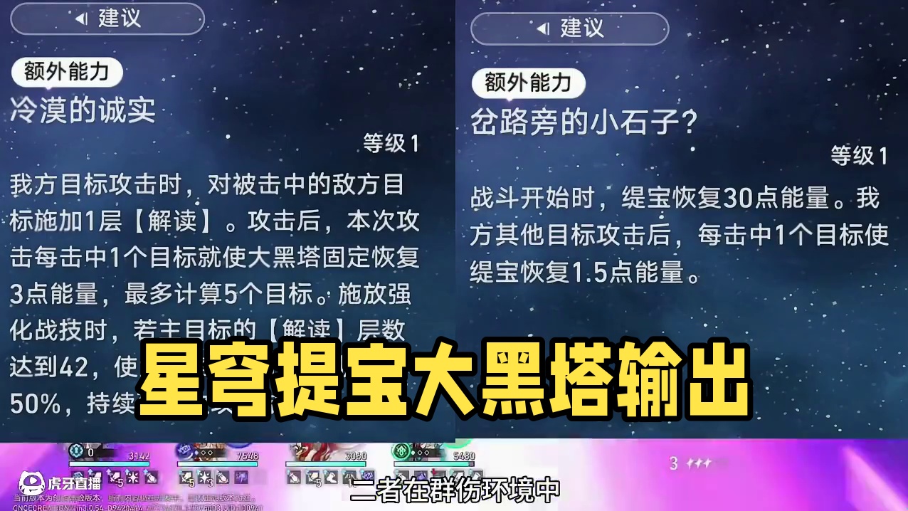 你告诉我这玩意是辅助？？那什么是输出？ #崩坏星穹铁道 #星穹铁道缇宝 #缇宝 #星穹铁道创作服前瞻