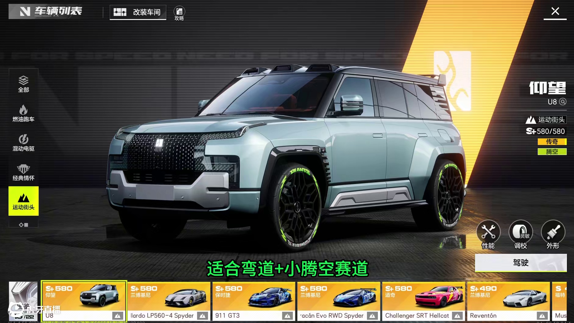 最新T0级 赛车调校与适配赛道（经典+运动） #极品飞车集结 #新版本热湾全明星