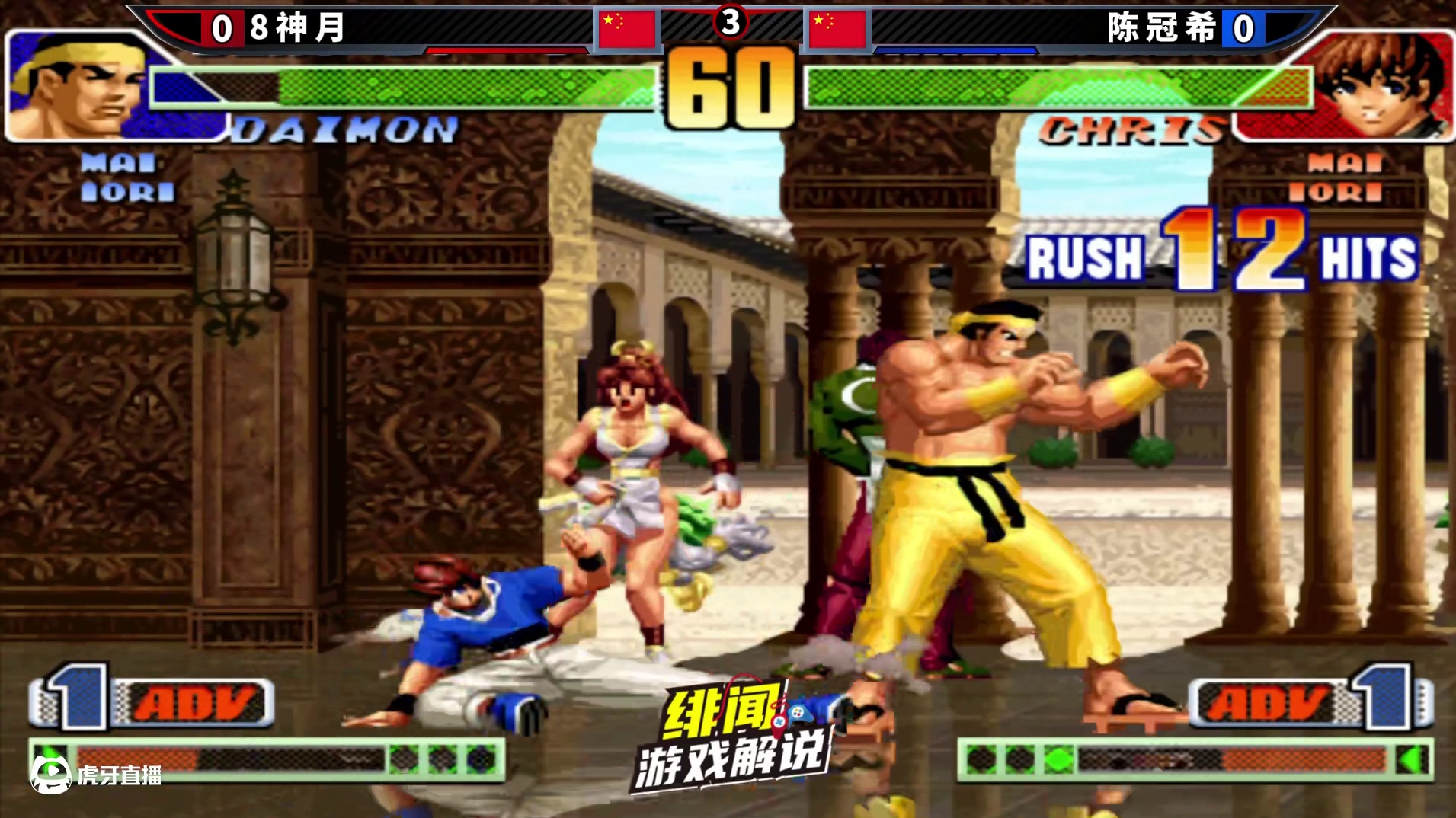 拳皇98c：八神月的八神速度拉满，极限血量连跳百合折太疯狂