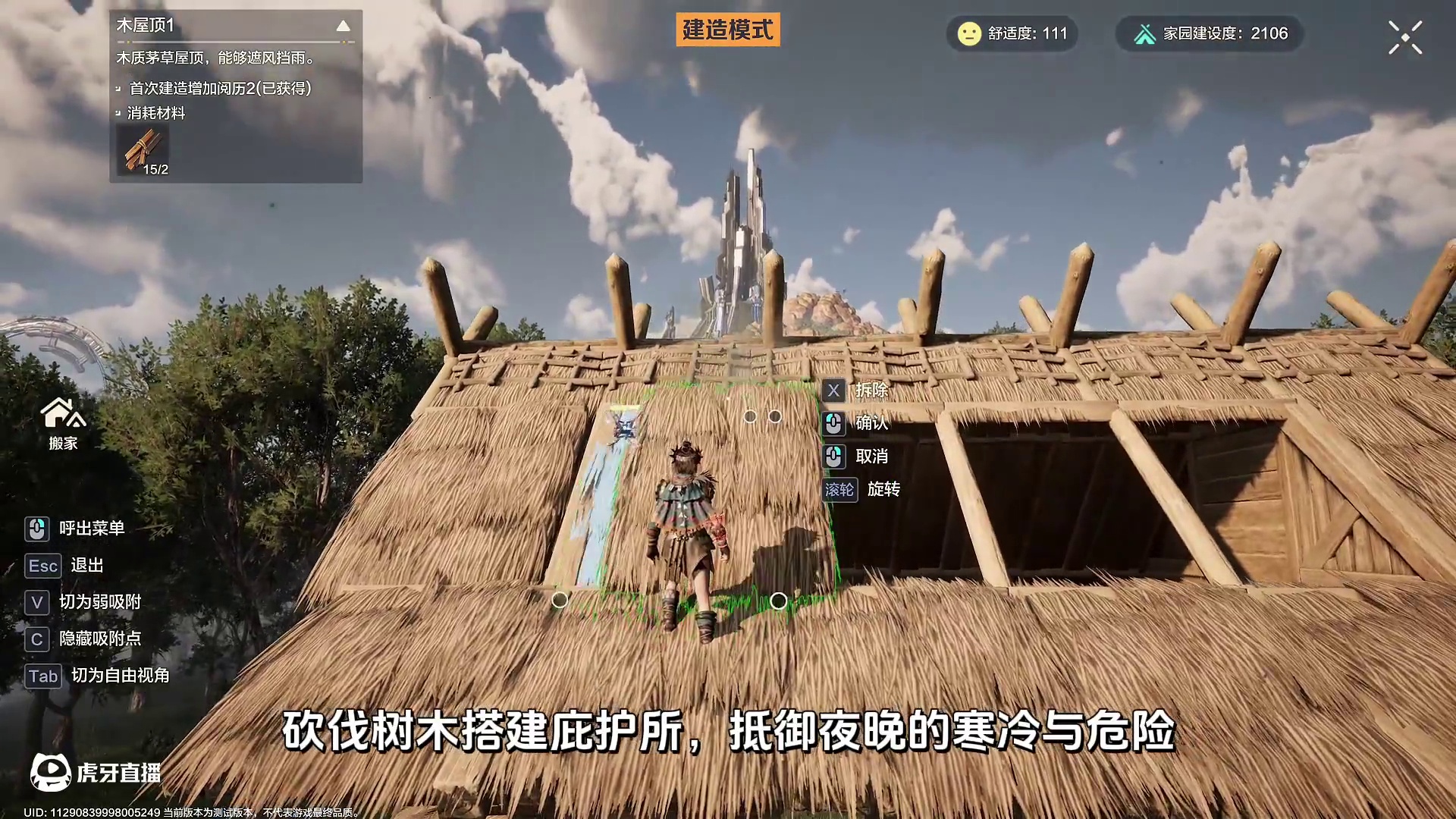 启程荒野沙盒生存之旅