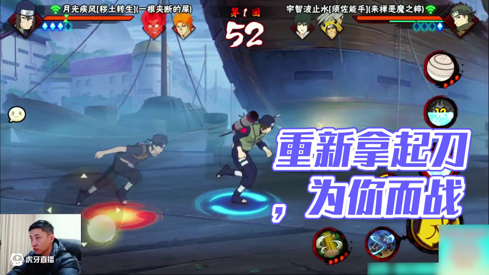 这次为了我 重新拿起刀吧