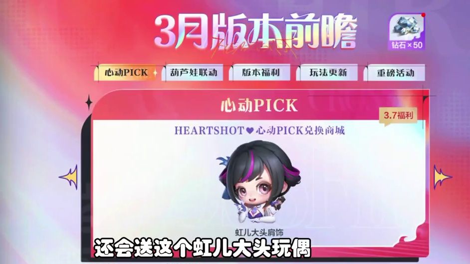 CF手游：3月版本活动爆料，葫芦娃模式及武器即将返场 #CF手游百闻封神录 #CF手游