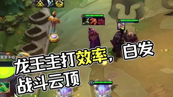 龙王：主打一个效率