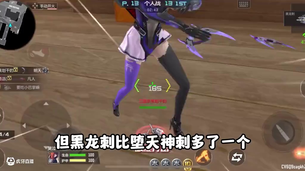 CF手游：盘点所有英雄级刺排名！ #CF手游 #CF手游百闻封神录 #穿越火线手游