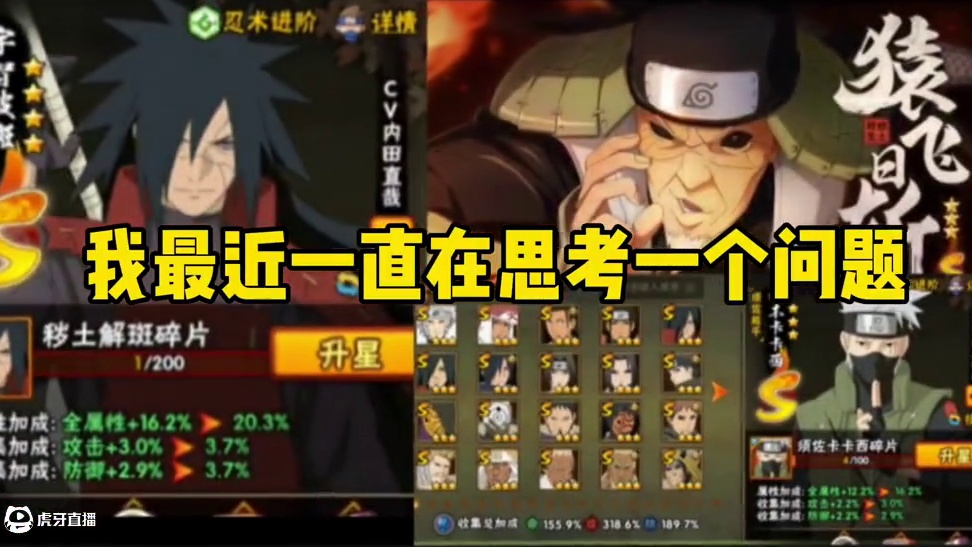 新玩家拿到新高招S被ban怎么办【老忍者不会被ban强度在线】新忍者拿到玩不到！#火影忍者手游