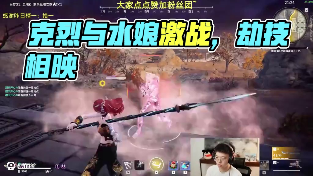 克烈排位撞车捏蓝，阔刀水娘对战捏蓝武田#永劫无间  #人机克烈 #劫无止境 #螃蟹账号遥遥领先