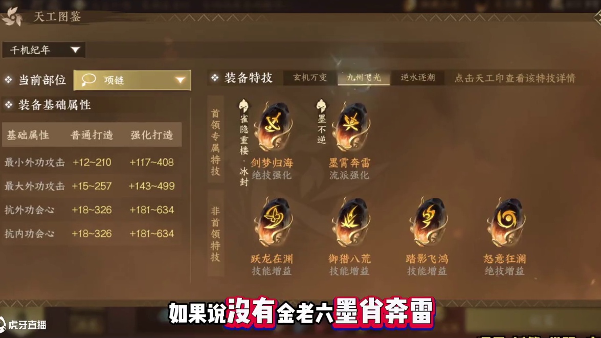 一个视频告诉你自选打造到底如何选！ #逆水寒手游 #逆水寒全民制作人 #玩的就是逆水寒手游 #逆水寒