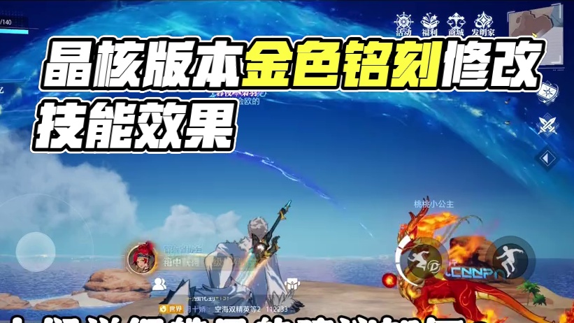 晶核80版本会不会出“金色铭刻”？（下）#晶核 #晶核coa #晶核全民星计划 #晶核新职业发明家 