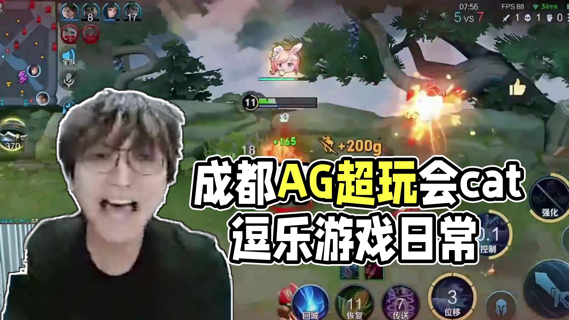 谁？谁闭麦了？反正不是我#游戏日常 #成都AG超玩会 #成都AG超玩会cat