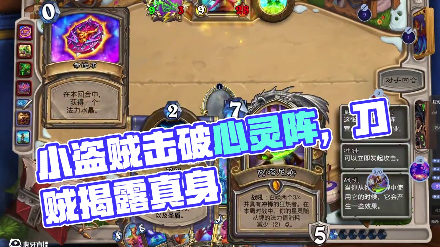 你能击穿我？ #炉石传说