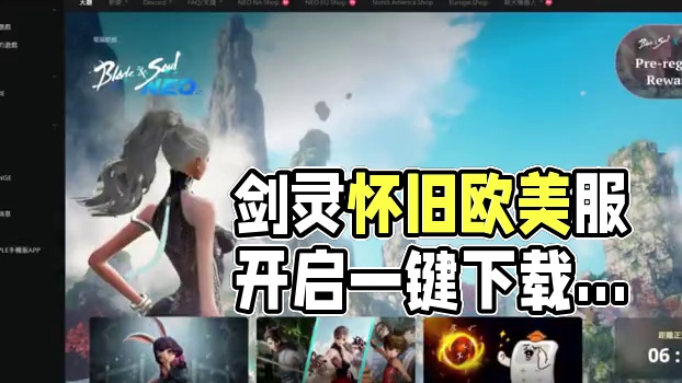 #steam游戏 #剑灵 #剑灵怀旧 #游戏搬砖王 剑灵怀旧欧美服2月26号凌晨1点上线一键下载注册