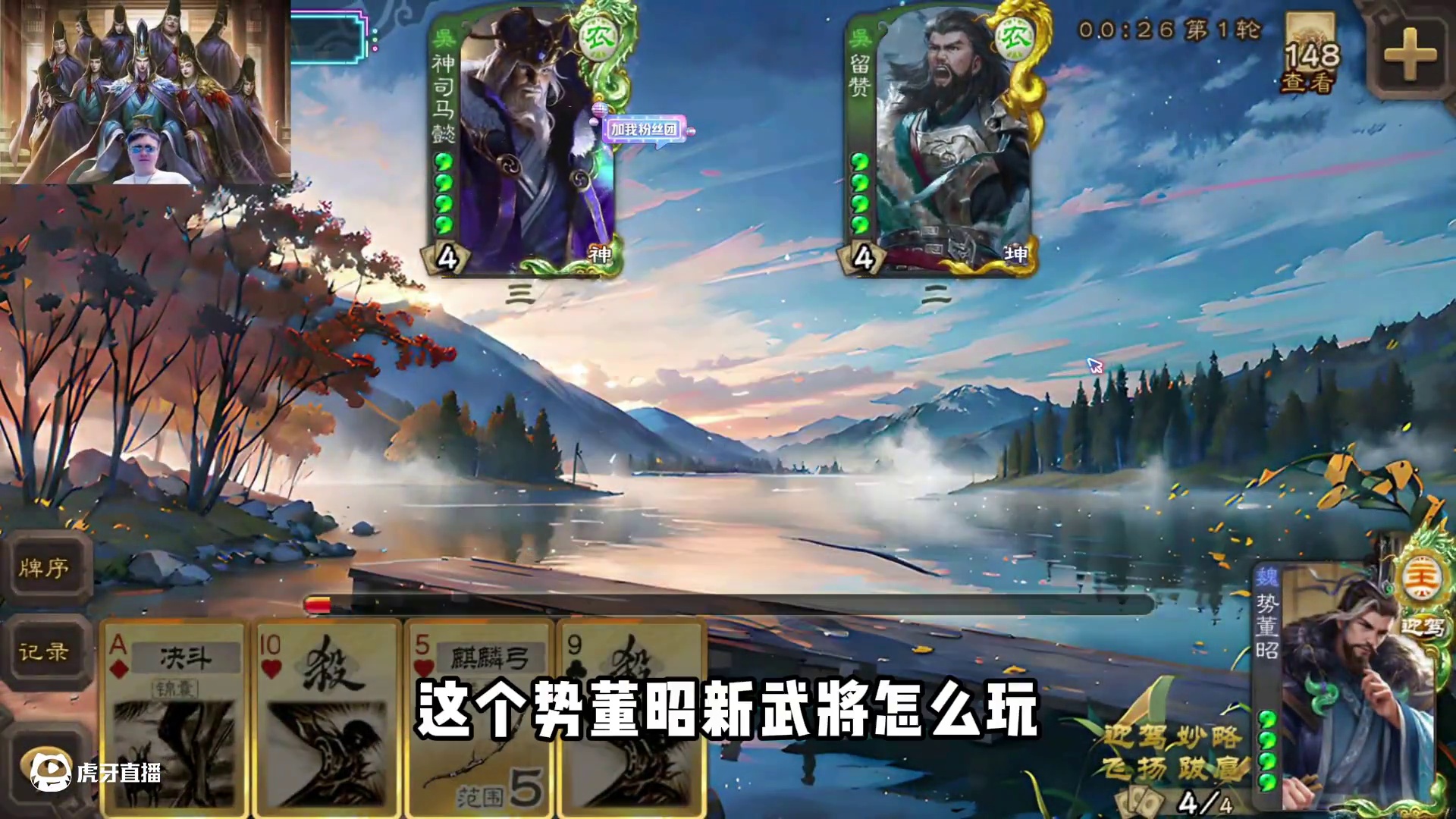 马哥董昭玩的没毛病吧？ #三国杀 #三国杀移动版