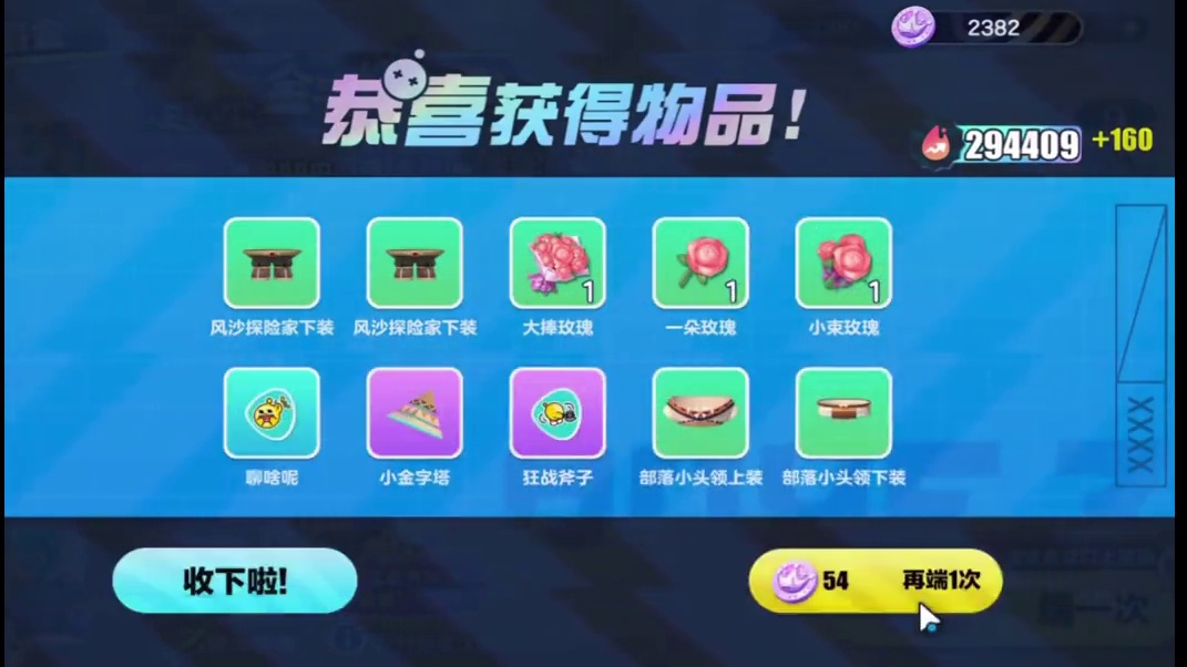 挑战用2400彩虹币抽新赛季盲盒#抽盲盒 #蛋仔派对 #蛋仔派对金字塔传奇季 #蛋仔派对新赛季盲盒 