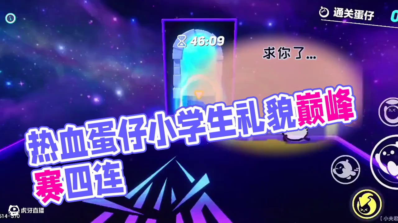 宝贝，强哥好久没火了，求求了。助力一把#打卡一百张蛋仔地图 #蛋仔派对 #蛋仔蛇年巳不可挡 #我是蛋
