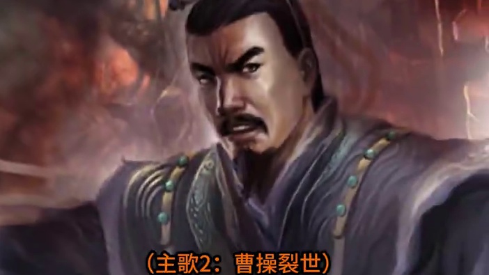 罗贯中（伪）亲写的三国演义词 谁愿把他唱出来呢 #三国杀移动版 #三国杀 #三国演义歌词