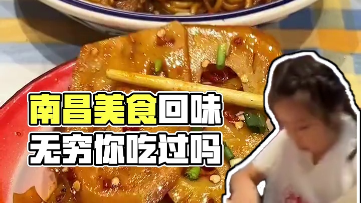 据说南昌人都吃过…… #南昌美食 #爱就是一起吃好多好多顿饭 #春日好食光 #美味下饭菜 #无辣不欢