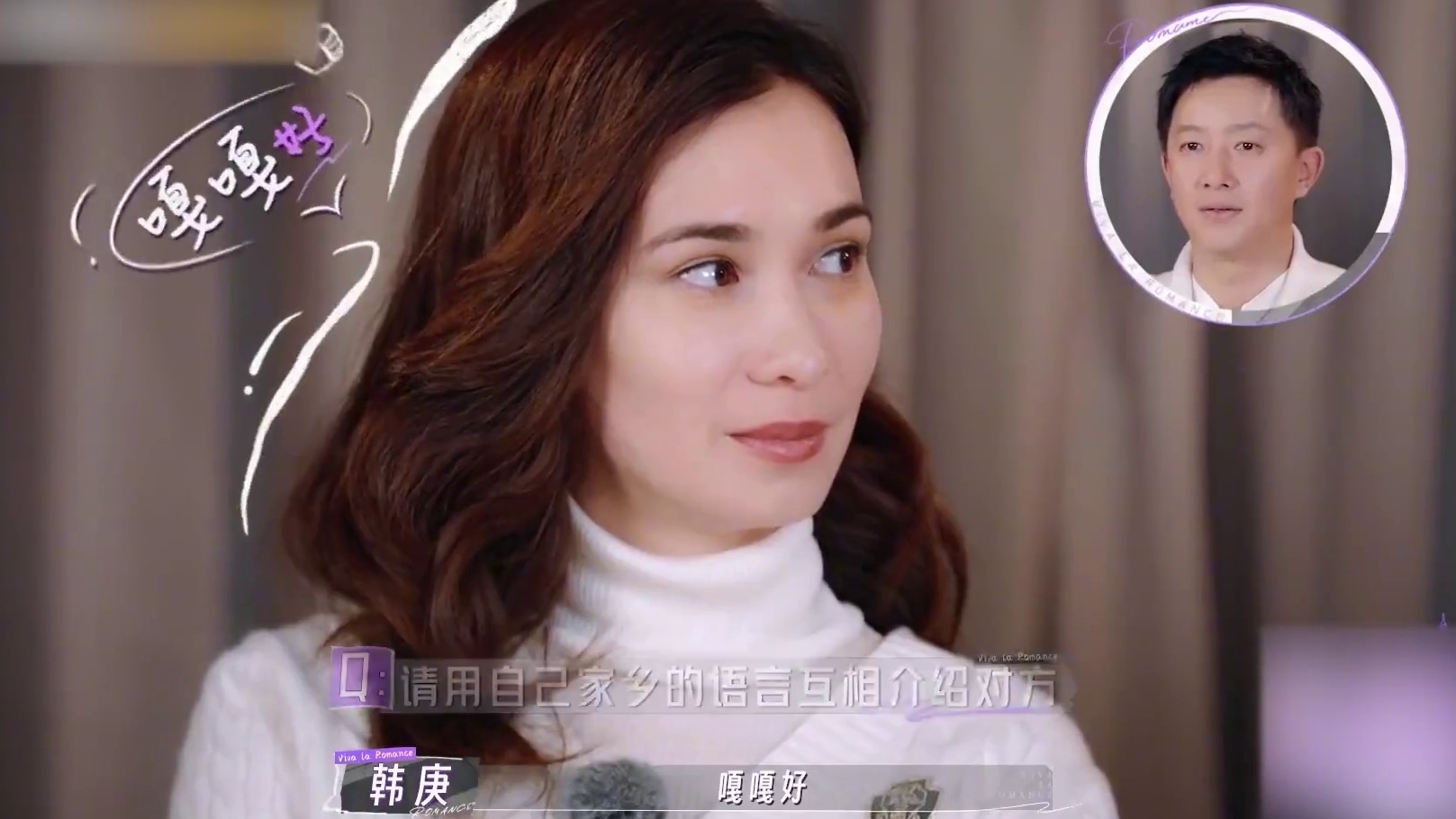 韩庚对卢靖姗一见钟情，他俩的相处模式也太幸福了！ #妻子的浪漫旅行 #韩庚 #卢靖姗 #影娱热点团