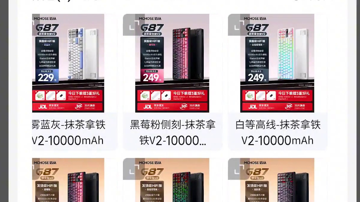 迈从销量最高的键盘，使用感受如何？ #迈从G87 #迈从 #迈从键盘