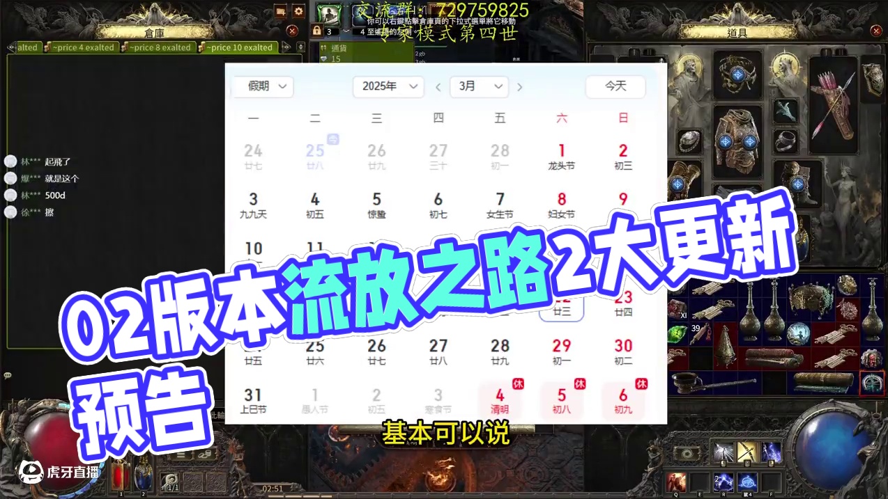 0.2新版本确定时间！大更新要来了！【流放之路2：降临】 #流放之路2 #新赛季 #steam游戏 