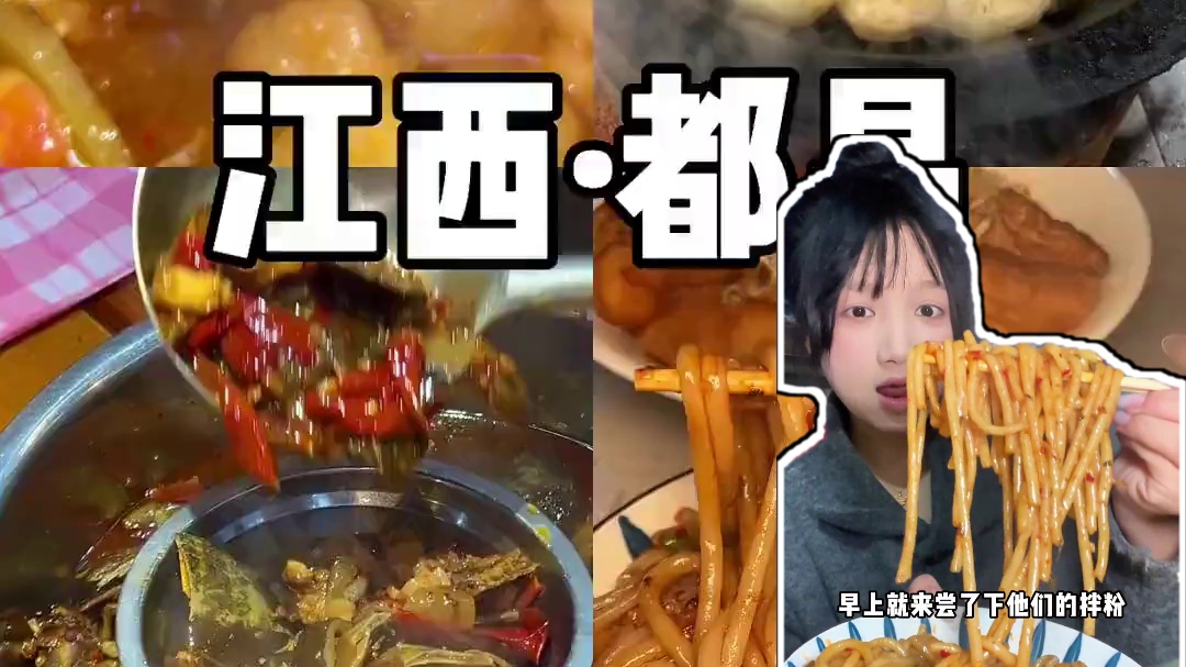 想向你介绍江西的都昌～豆参煎粑都好好吃啊 #反向旅游之江西 #都昌旅游 #都昌美食 #江西dou知道