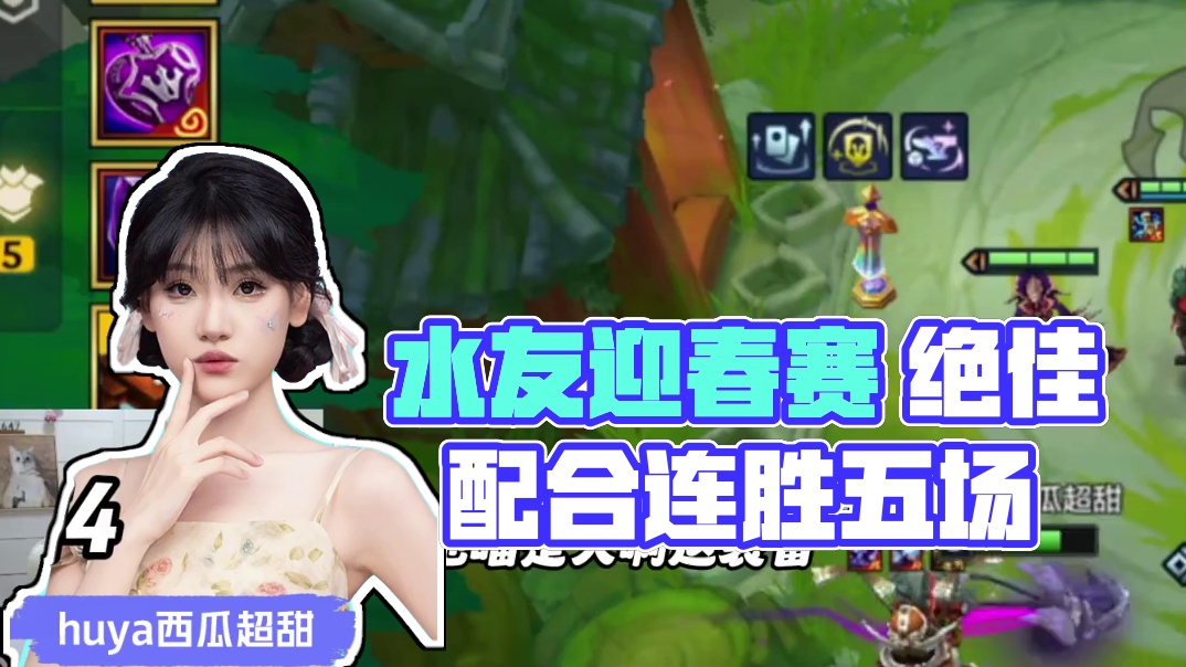 水友迎春赛 绝佳配合包揽前四