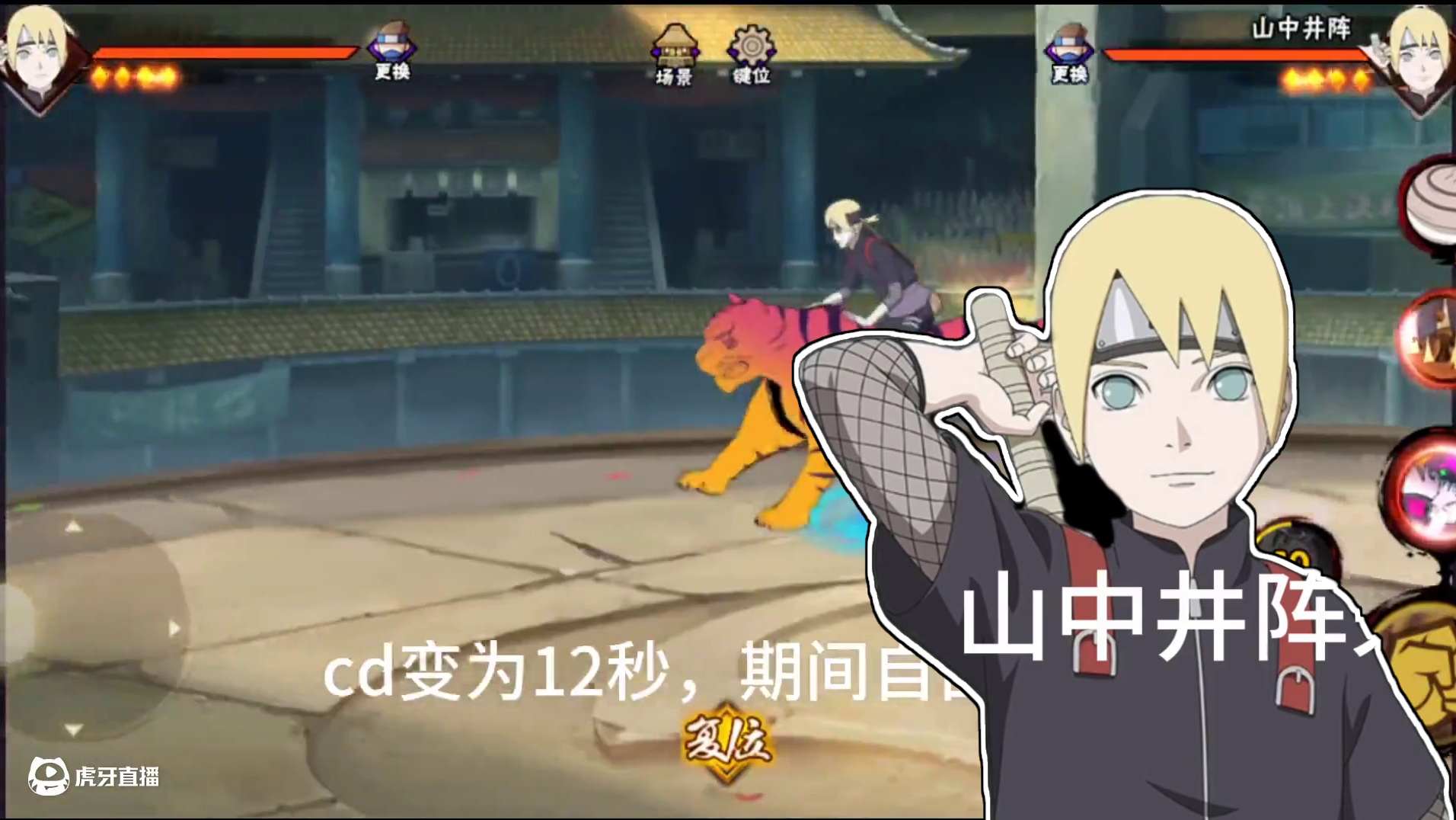 山中井阵零基础教学+实战#火影忍者 #火影忍者手游 #山中井阵 #山中井阵教学