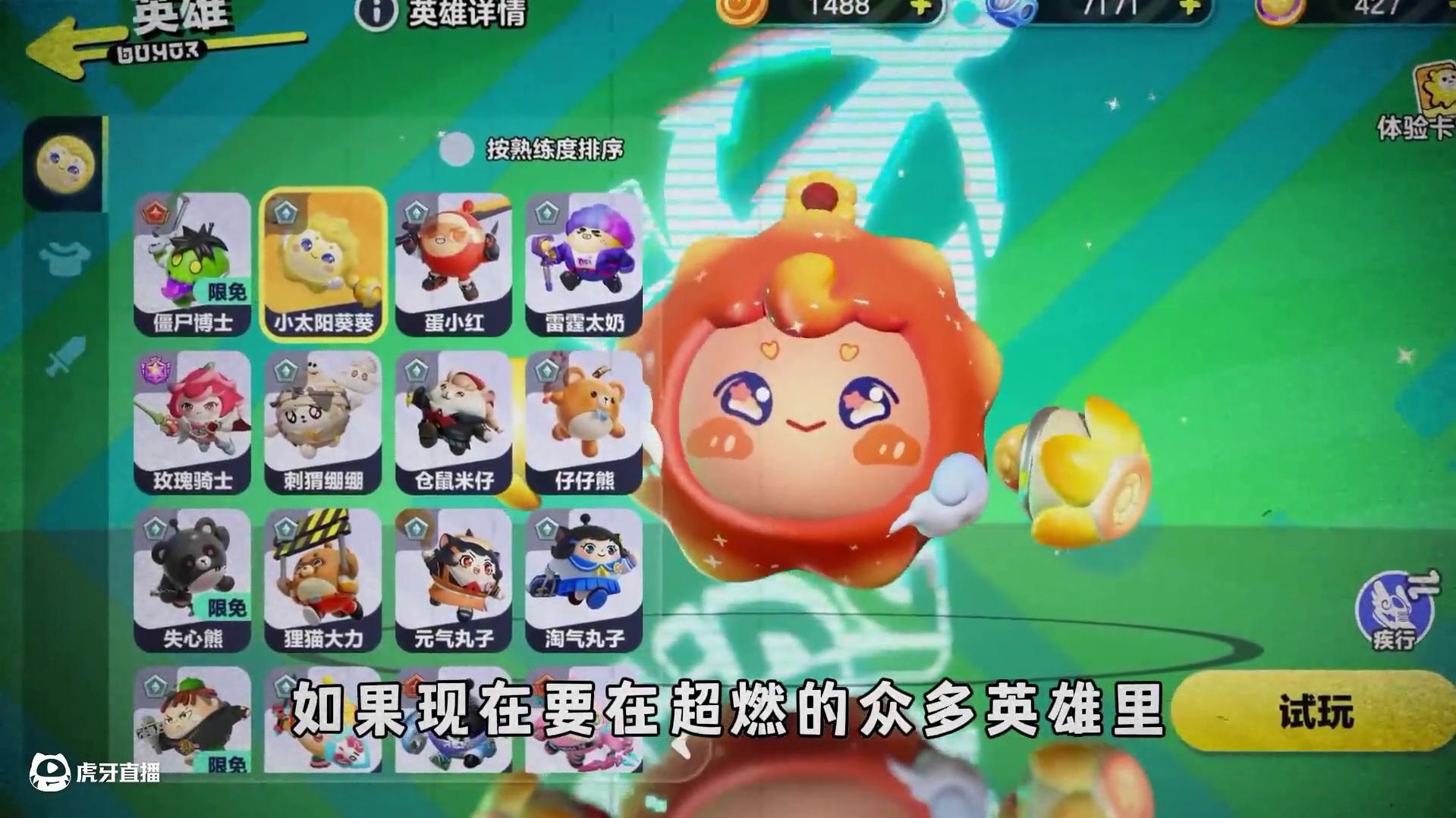 蛋仔派对：超燃模式牢九门评选，蛋小蓝高开低走的一生！ #蛋仔派对 #蛋仔派对创计划 #蛋仔乐趣多 #