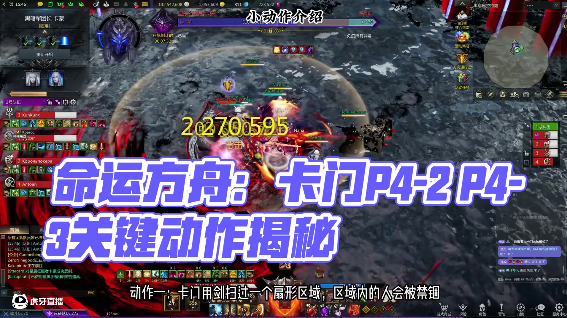 通关的关键！黑暗军团长卡门P4-2和P4-3 小动作介绍 #命运方舟 #寻找命运方舟最有才的你 #命