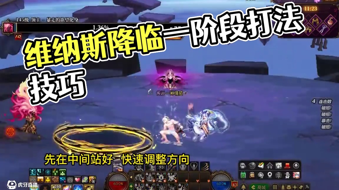 dnf维纳斯降临，一阶段机制打法，看攻略还不会可以看这里 #dnf #dnf维纳斯美神归来 #dnf