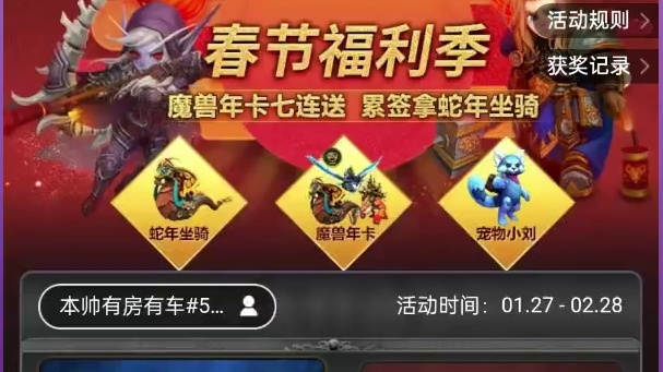 欧皇们月卡你抽了吗 更有机会获取极品坐骑 #魔兽世界 #魔兽世界怀旧服 #我们比你们多一个世界 #网