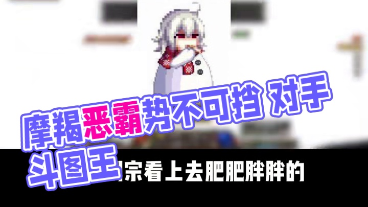 与斗图王井盖旗鼓相当的对手 #dnf  #地下城与勇士  #dnf维纳斯美神归来