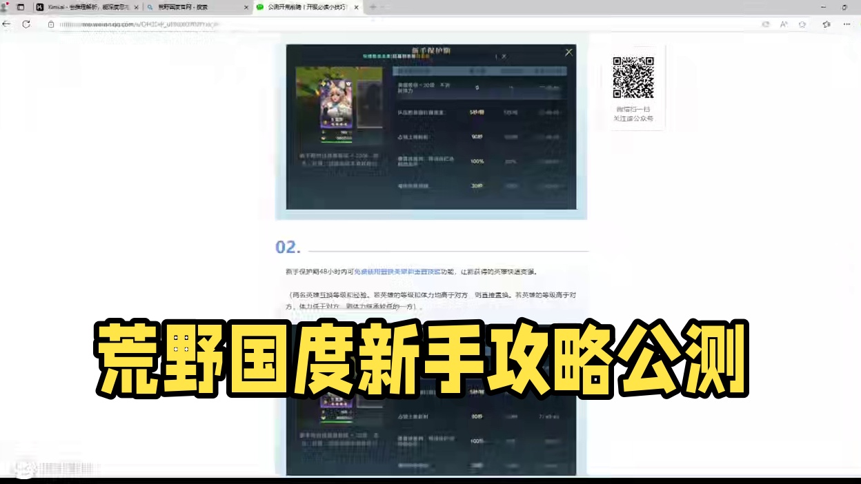荒野国度开荒第一天攻略详解 #荒野国度 #游戏 #公测