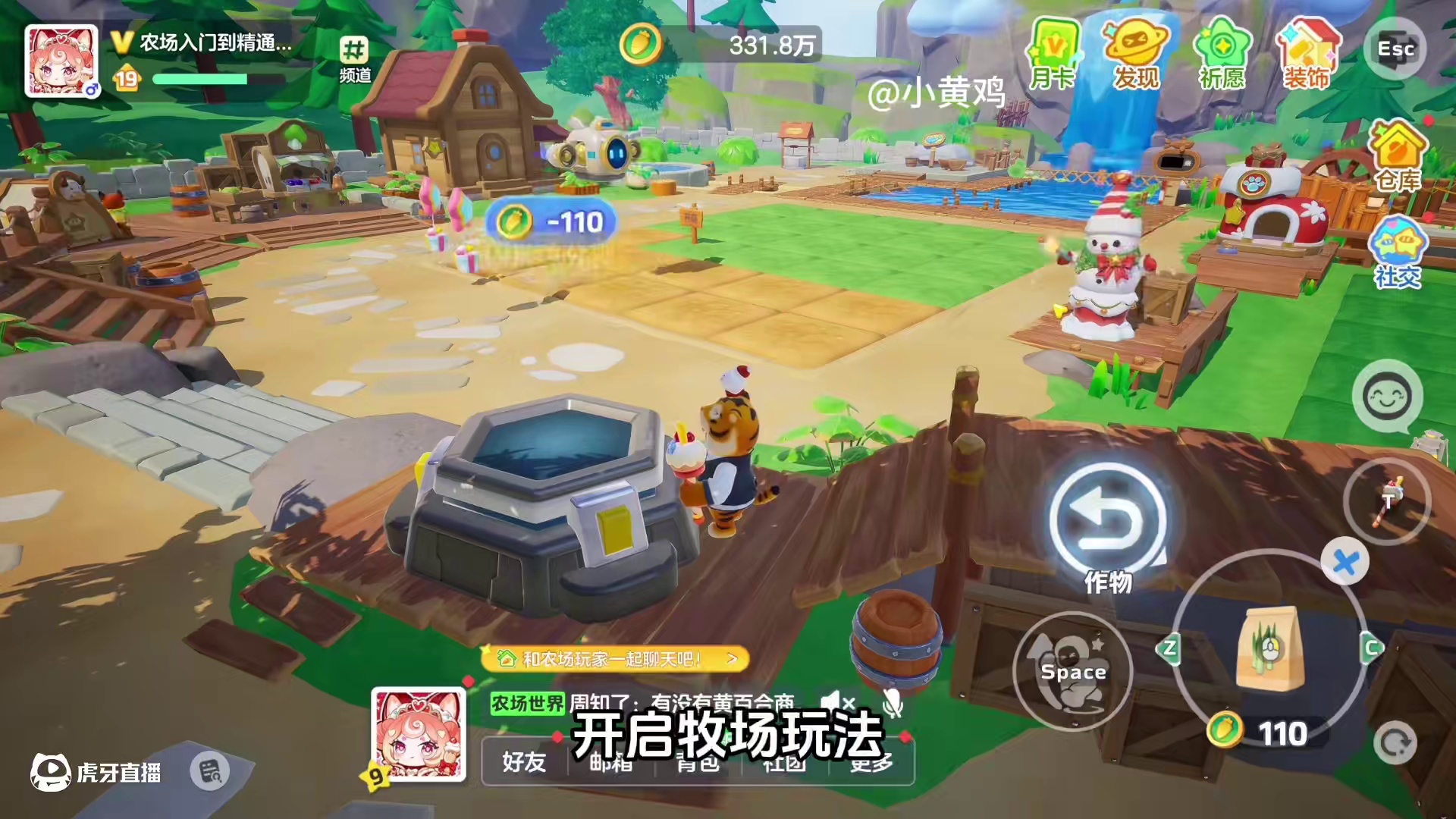 元梦农场，新号最佳升级方案 #元梦之星 #过年就玩元梦之星 #元梦农场重度依赖