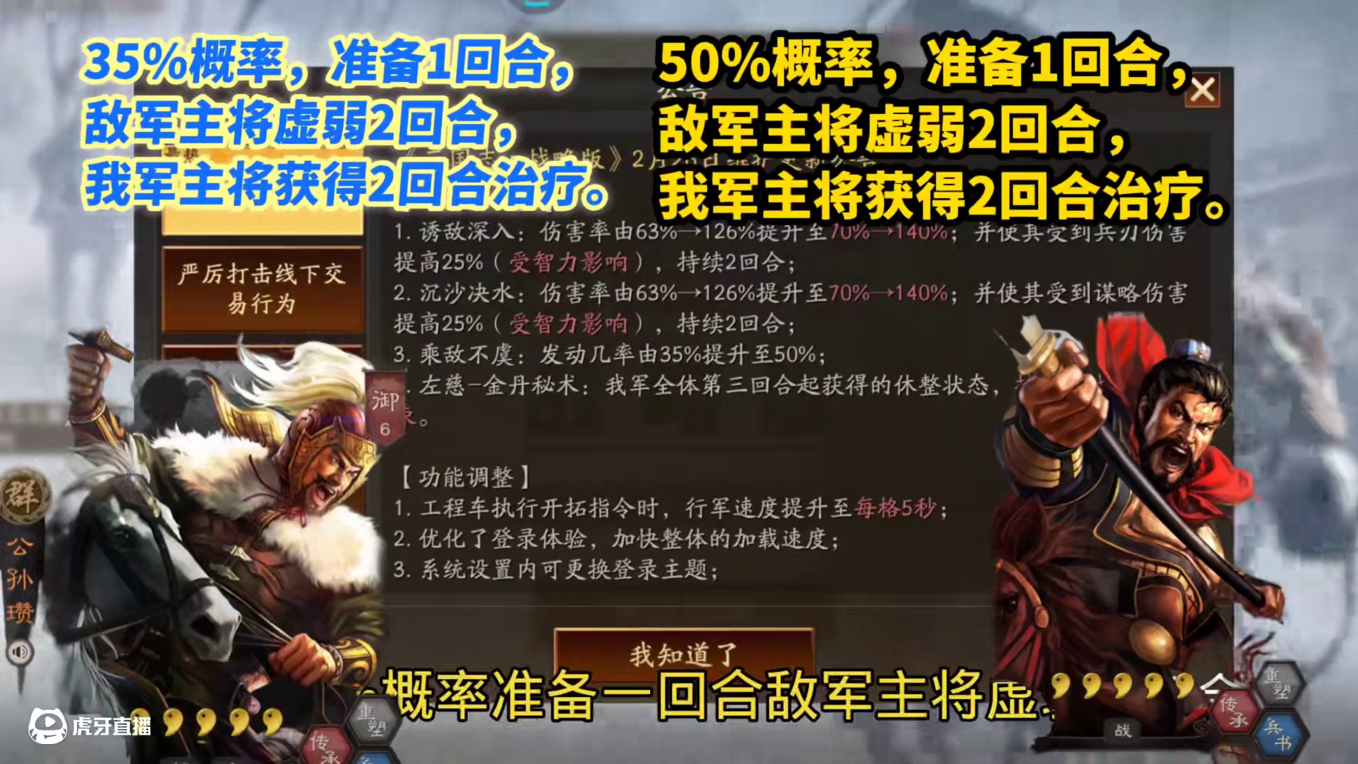 2月26日更新，左慈大增强，变相削弱周瑜/司马懿/SP关羽姜 #三国志战略版 2月26日更新，左慈大