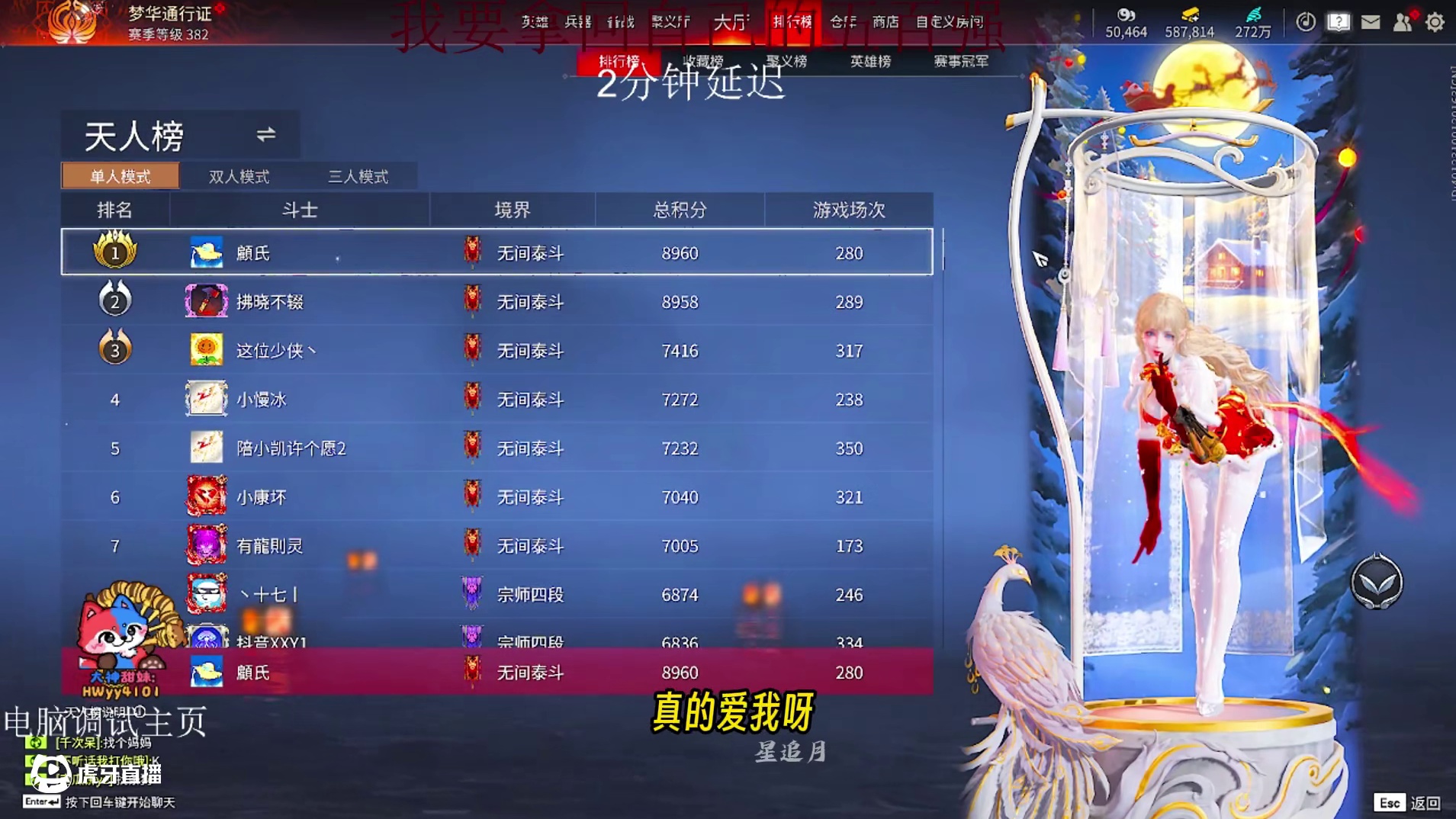 等你会哥成年！恭喜08登上梦华赛季单排天人第一！ #我们永劫玩家是这样的 #永劫无间  #春节就这个