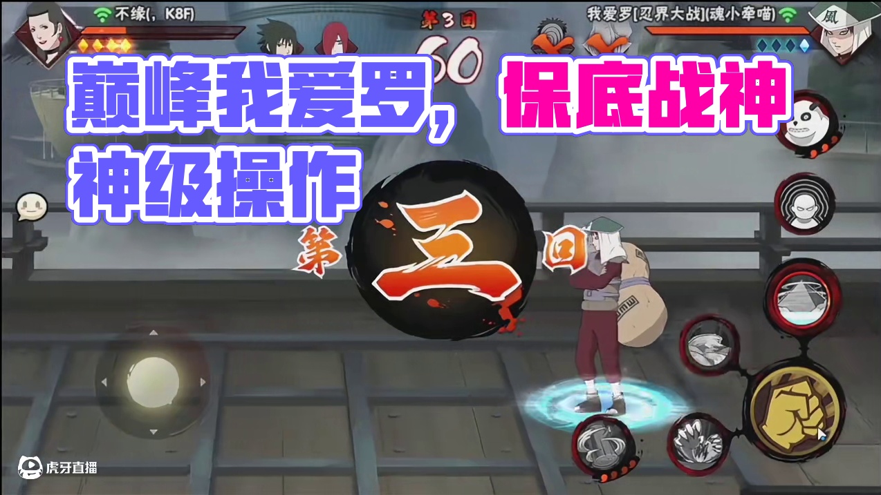 “巅峰我爱罗 当年的保底战神”
 #火影忍者手游 #火影忍者 #忍战我爱罗