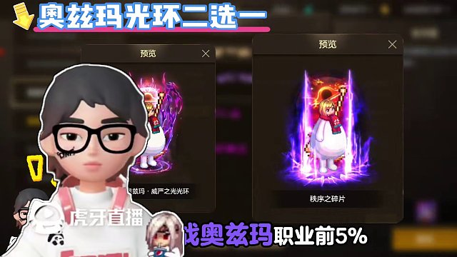 终于发货了~奥兹玛手办光环 #DNF手游  #DNF手游激励计划   #DNF手游诚意回馈季