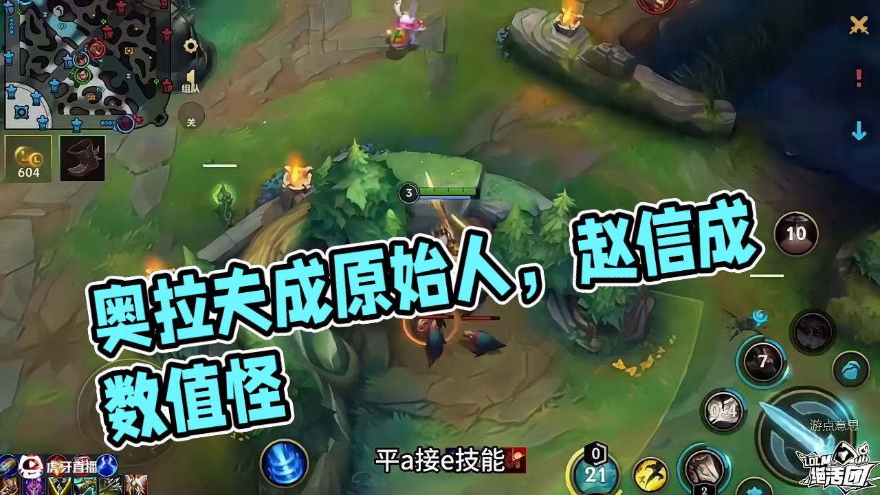 拉夫：坏了我成原始人了？(1)