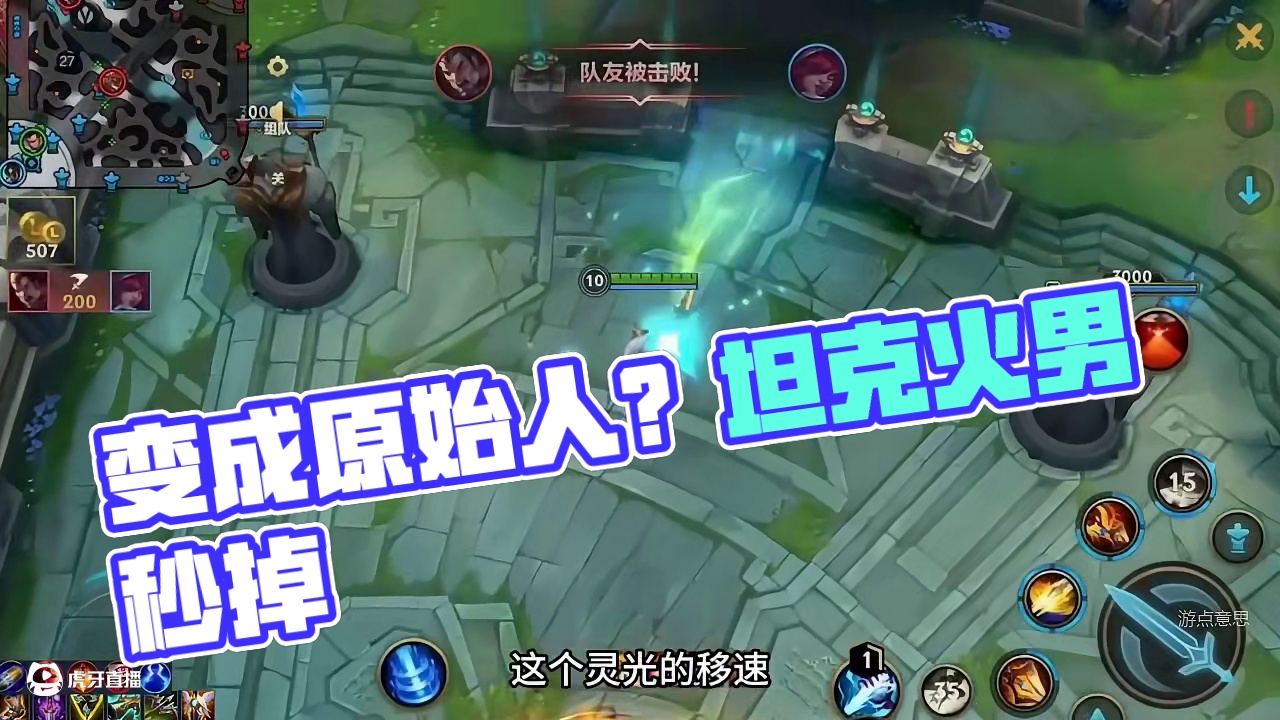 拉夫：坏了我成原始人了？(2)