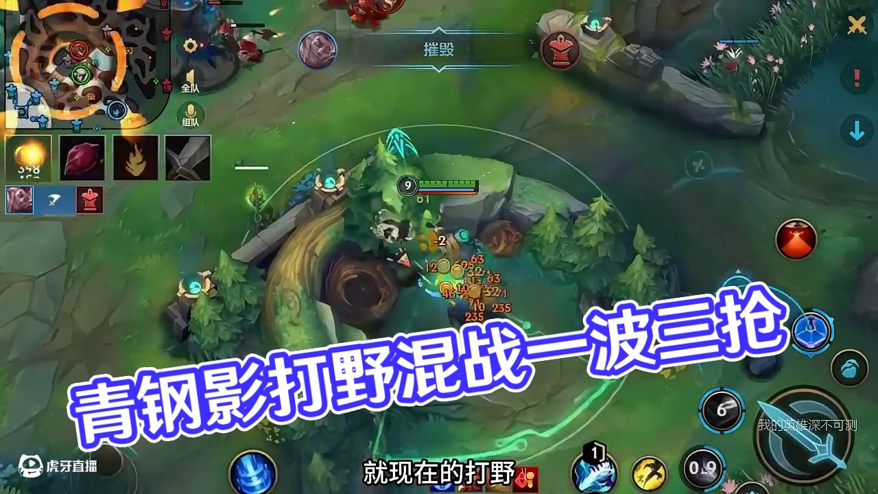 水友：敢不敢玩打野青钢影？(2)