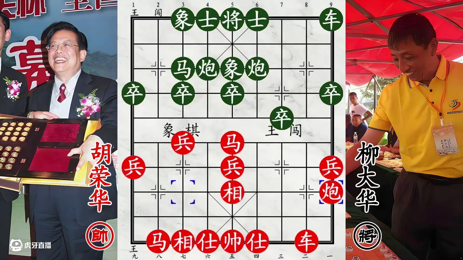 胡荣华巧妙抽杀柳大华！回马一枪，顺水推舟借刀杀人！