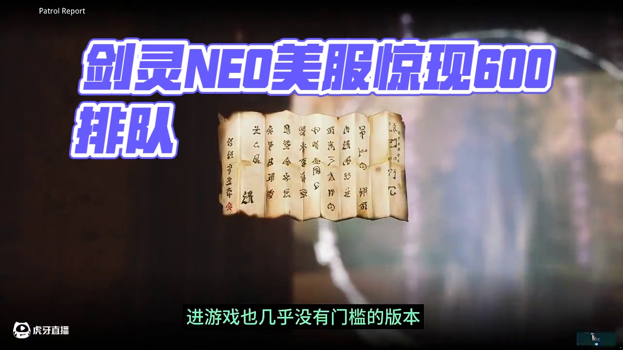 剑灵NEO美服怀旧服凌晨1点惊现600排队~！游戏下载注册 #剑灵NEO #游戏搬砖 #搬砖游戏 #
