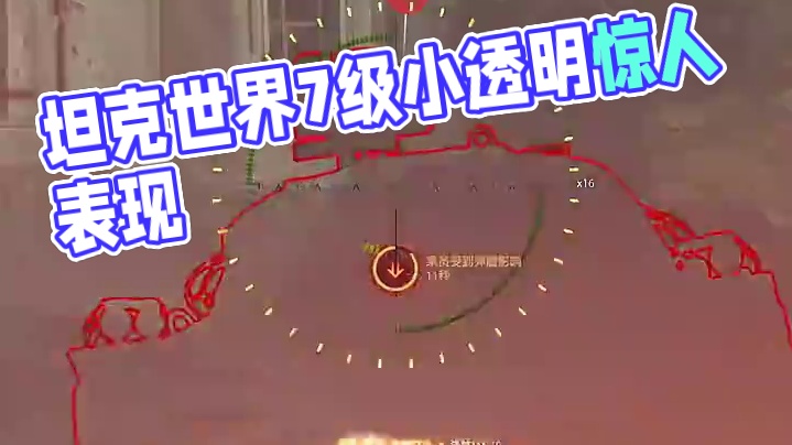 坦克世界7级的CC56竟然这么硬 #坦克世界 #游戏日常 #游戏推荐