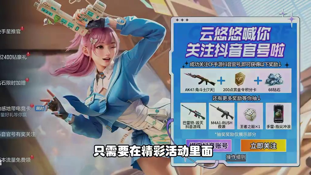 CF手游：游戏隐藏活动，可领200积分卡+266钻石王者之骰 #CF手游百闻封神录 #CF手游