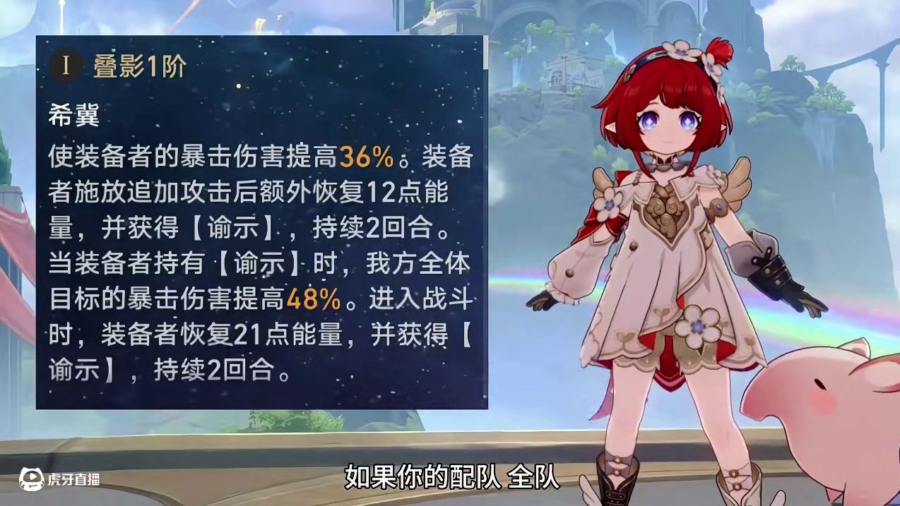 缇宝星魂光锥抽取建议 #崩坏星穹铁道 #缇宝 #崩坏星穹铁道攻略 #门扉之启王座之终