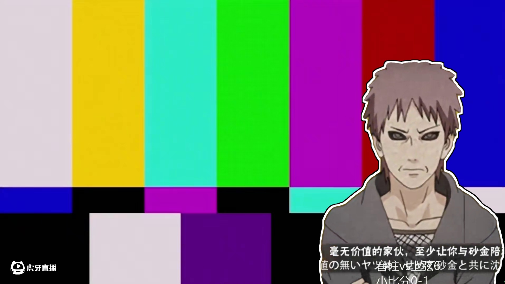 #火影忍者手游 惜败上弦6