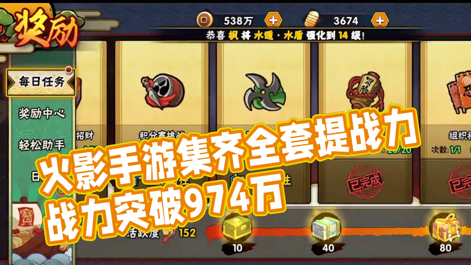 这个究出的真及时，猛冲一千万#火影忍者手游 #游戏日常分享