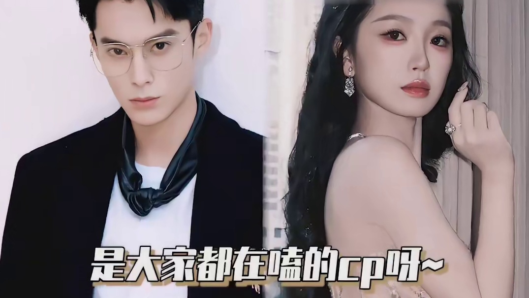 是大家都在嗑的cp呀~